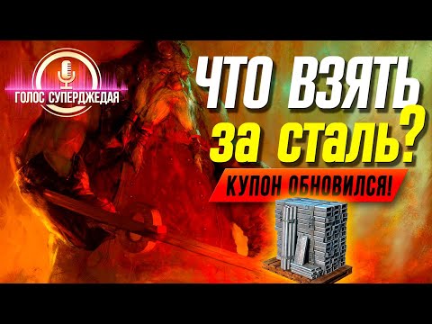 ВЫБОР ПРОСТ в этом сезоне WoWs если понимаешь главное! Что взять за сталь в World of Warships