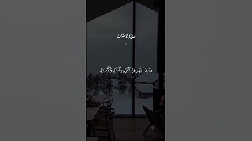 قرآن كريم راحه نفسيه