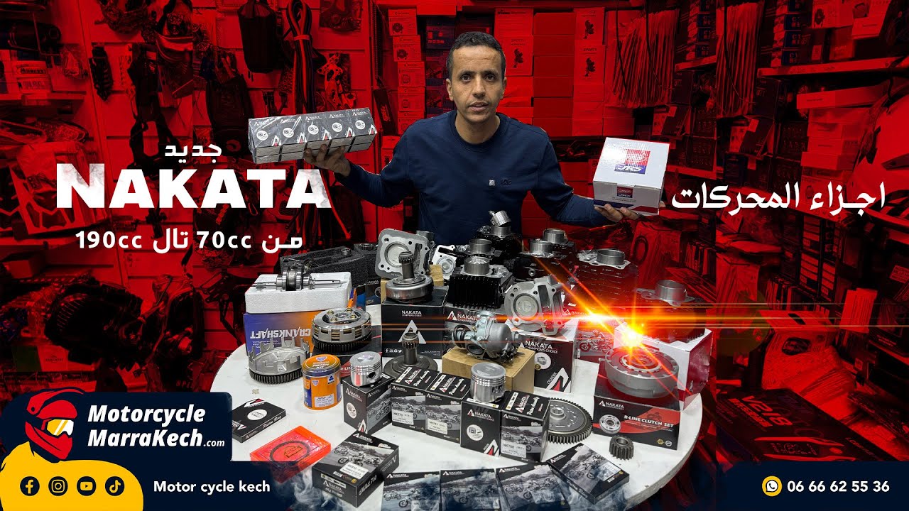 جديد شركة Nakata أجزاء المحركات 🔥من 70cc تال 190cc سلاندر بواط 140cc jrs😍125cc بريبراج