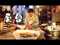 78才お爺ちゃんの屋台ラーメン『幸っちゃん』職人技ドキュメンタリー【飯テロ】虎ノ門後編 Old Style Ramen Stall in Tokyo Japanese Street Food