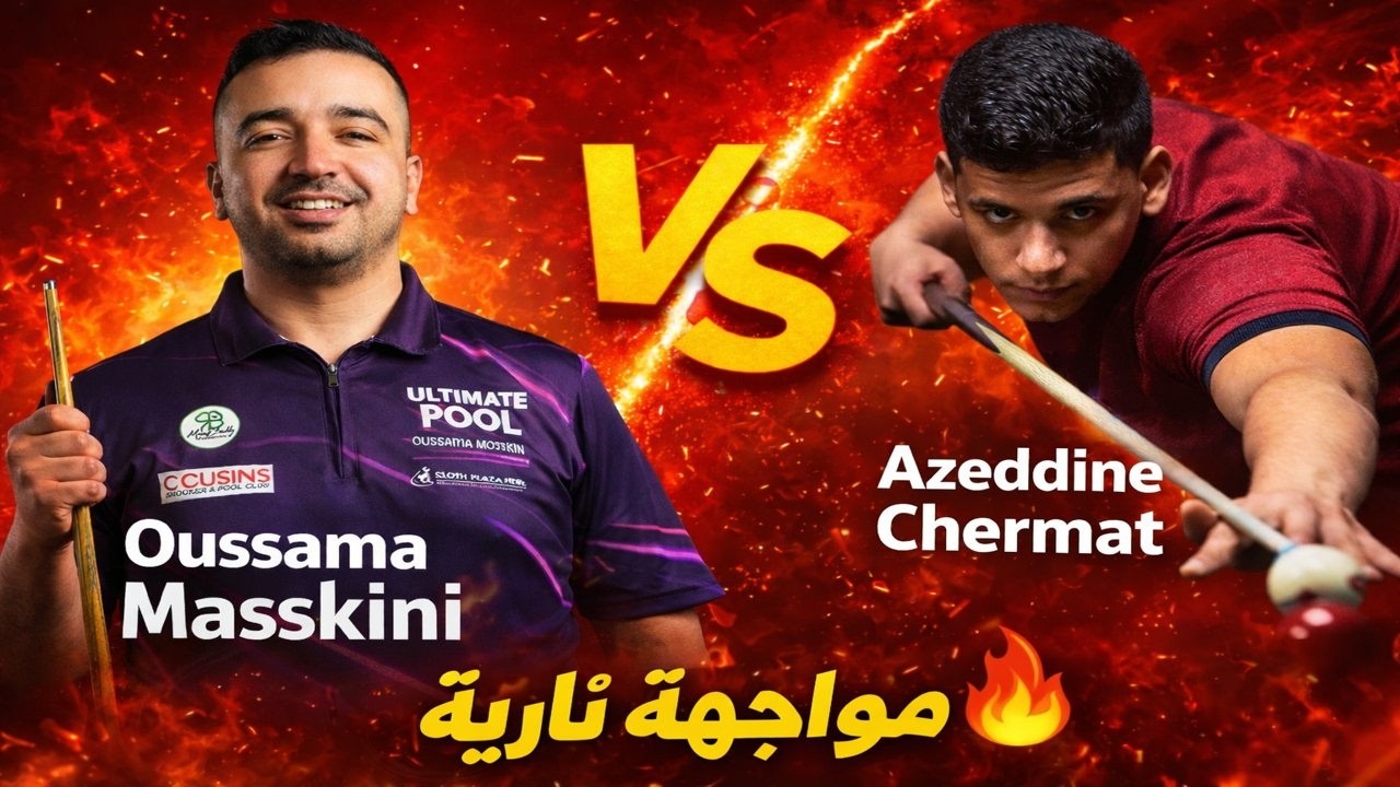 Image of video the 🔥 Oussama Masskini vs Azeddine Chermat | الدور الأول | تصفيات كأس العالم 2026 للبلياردو 🇲🇦 17