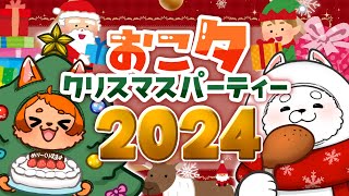 一足お先なクリスマスパーティー！皆でたのしもっ✨🎄