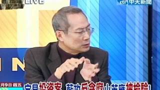 新台灣星光大道 20111209(2/8)》宇昌案列「極機密」?何美玥出面說明