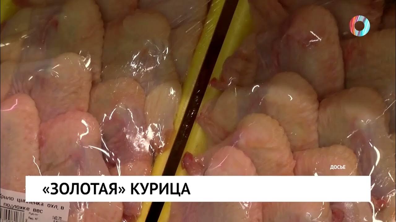 «Золотая» курица - YouTube