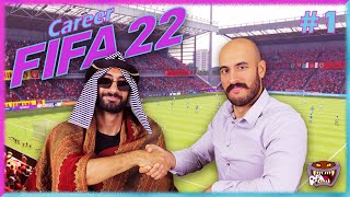 FIFA 22 Career Mode | #1 | ΝΕΑ ΕΠΟΧΗ ΣΤΟ ΣΕΝΤΟΥΚΙ!? | Greek