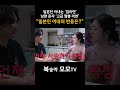 일본인 아내에게는 '컵라면' 주고, 지 혼자 '이연복 셰프 짬뽕라면' 끓여먹는 한국인 남편놈. 과연 아내의 반응은?