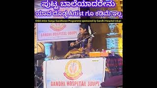 Child Artist ಯಾರಿಗೂ ನಾ ಕಡಿಮೆ ಇಲ್ಲ ಎಂದು ತೋರಿಸುತ್ತಿದ್ದಾಳೆ Ganga Sasidharan Violin Concert in Udupi