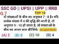 Ratio and Proportion Tricks | UPSI 2025 | SSC GD 2026 | UPP | CTET 2026 | RRB GROUP D | DELHI POLICE