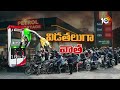 దేశవ్యాప్తంగా మరోసారి పెట్రోల్, డీజిల్ ధరల పెంపు | Total Hike of Rs.5 On Petrol In a SingleMonth