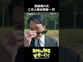 突然現れたこの人物は何者…！？『都会の部長 田舎へ行く ～異動先はシムウミョン ヨンリリ～』本国同時・独占配信中✨#都会の部長田舎へ行く #심우면연리리 #パクソンウン #unext #short