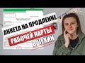 АНКЕТА НА ПРОДЛЕНИЕ РАБОЧЕЙ КАРТЫ - Рабочая карта в Чехии / Работа на два года в Чехии / Плзень