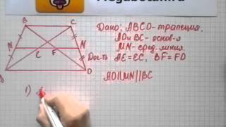 Номер 797 Геометрия 7 9 класс Атанасян Номер 797 Геометрия 7 9 класс Атанасян