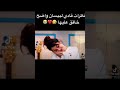 بيسان وفادي بوليفارد بلاس 