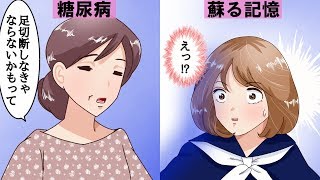 【漫画】最近夫のトイレに行く回数が増えた。心配になった私が病院に連れて行くと『糖尿病』だと診断された。その夜夫が放った衝撃の一言とは…