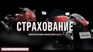 АвтоСтрахование Осаго Каско Техосмотр Уфа(, 2016-06-13T14:23:36.000Z)