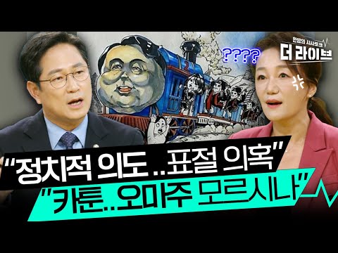 &amp;#39;스트릿 여야 파이터&amp;#39; 🥊최전방 공격수 <strong>이재정</strong> vs 🥊핵심 &amp;#39;윤핵관&amp;#39; 박수영 [KBS 221005 방송]