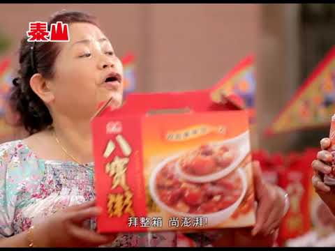 泰山八寶粥-澎湃篇 15秒