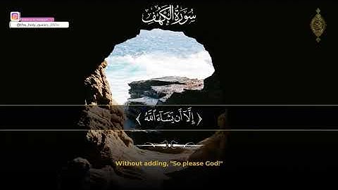 صدقني !! صوته يقشعر له الابدان || سورة الكهف - القارئ طارق محمد