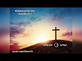 Փրկությունը մեր Աստծունն է - Արսեն Ավանեսյան / Հոգևոր երգ 2020