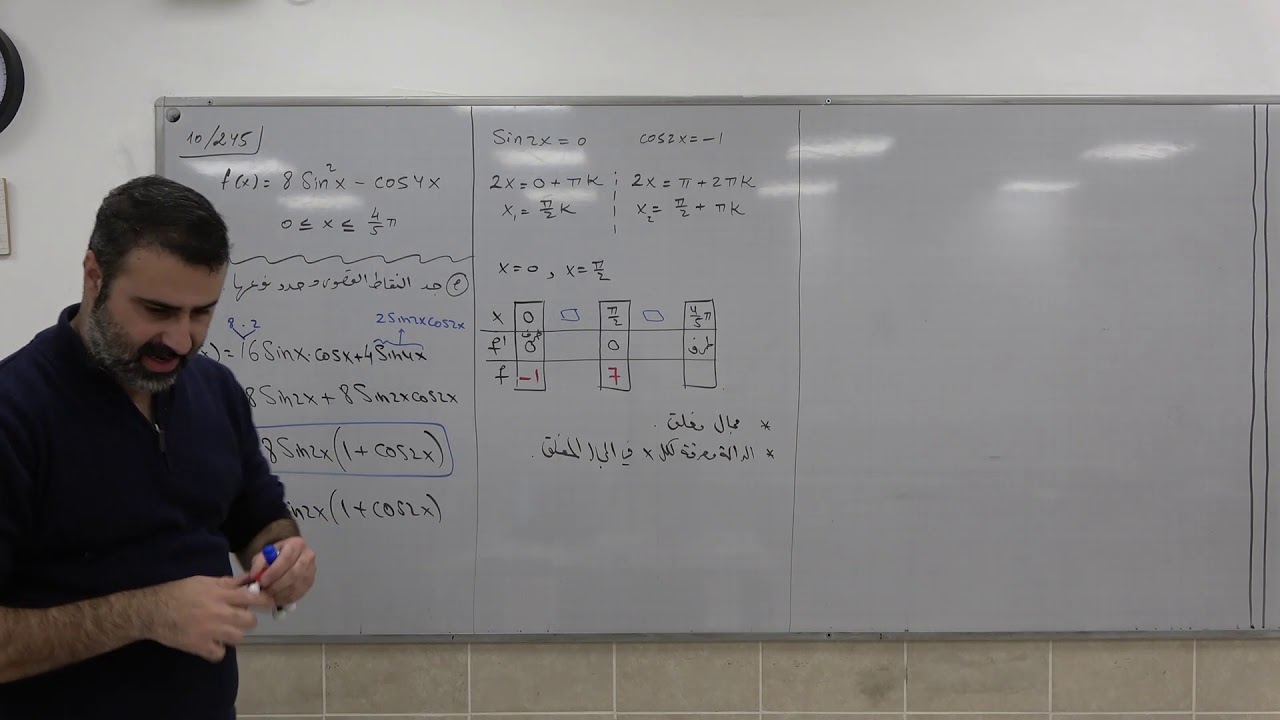 دوال مثلثية 29 - سؤال بجروت بحث دالة مثلثية من سنوات سابقة نموذج 581 (806)