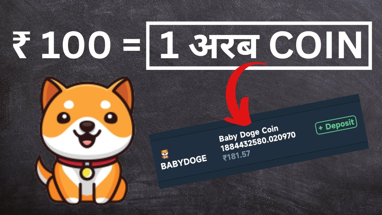 ₹100 में 1 अरब coin | How To Buy Baby Dogecoin In India | Baby Doge ...