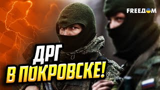 ПОКРОВСК – в ЭПИЦЕНТРЕ. ВДВ россиян в ГОРОДЕ. Новые ШТУРМЫ