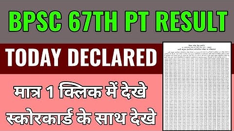 bpsc 67th pt result 2022 kaise dekhe, bpsc 67th pt result 2022 kaise check kare janiye