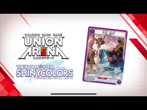 【UNION ARENA】ブースターパック アイドルマスター シャイニーカラーズ Vol.2- 商品紹介PV -