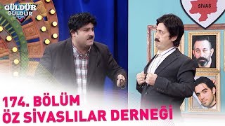 Güldür Güldür Show 174. Bölüm | Öz Sivaslılar Derneği