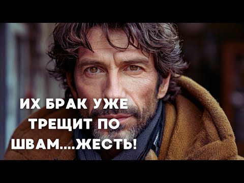 ИХ БРАК УЖЕ ТРЕЩИТ ПО ШВАМ....ЖЕСТЬ! | 3 серия
