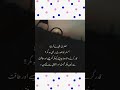 hazrat Ali ny fermaya #shortvideo #quotes #inspirationalquotes #motivationalwords #ytshorts #viral