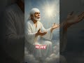 #shirdikesaibaba #shirdiwalesaibaba #shirdisai #saibhajan #saibaba #shirdisaiaarti #saieeshmedia