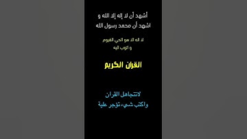 تلاوة خاشعة||#القران_الكريم#اكسبلور#لايك#تيك_توك#ترند#ايات#دويتو#راحة_نفسية #duet#funny#tiktok#trend