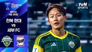 ACL2 전북현대 4-0 세부FC 땡겨티비 하이라이트