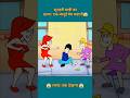 सुनहरी चाबी और जादुई प्रेम 🥹~mini toy cartoon secret #cartoon #emotional #trending #viral #shorts