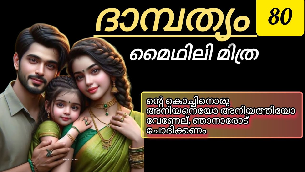 എന്റെ തത്ത കൊച്ചിന് ഒരു അനിയനെയോ അനിയത്തിയോ വേണമെങ്കിൽ ഞാൻ ആരോട് ചോദിക്കും. ആദി കുസൃതിയിൽ ചിരിച്ചു.