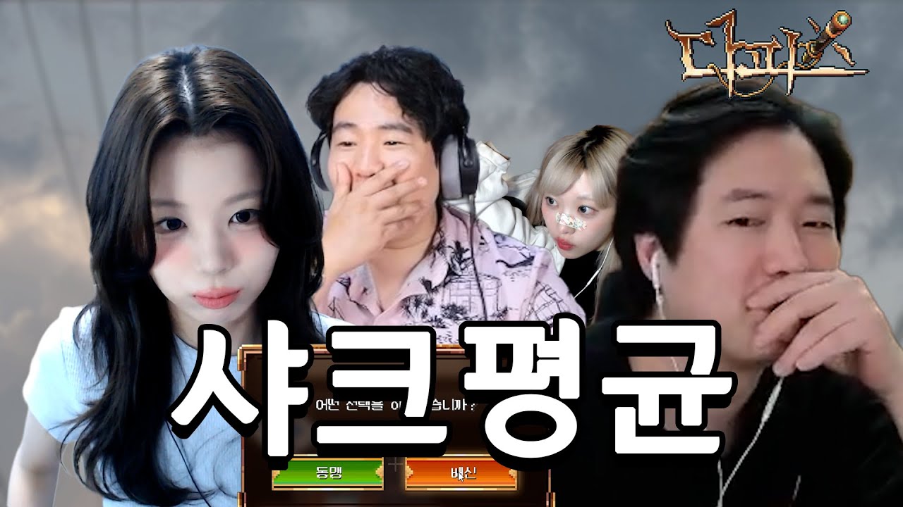 샤크의 분열, 다시 만난 안이끼 [다피스 2화]