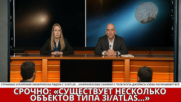 Появился Новый Снимок 3I/ATLAS — и Он Разрушает Все Научные Объяснения