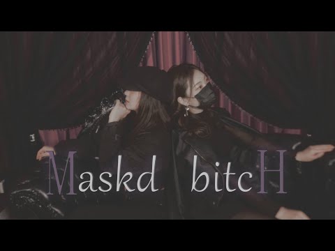 【烏合之衆】Masked bitch【あーにゃ×アル】