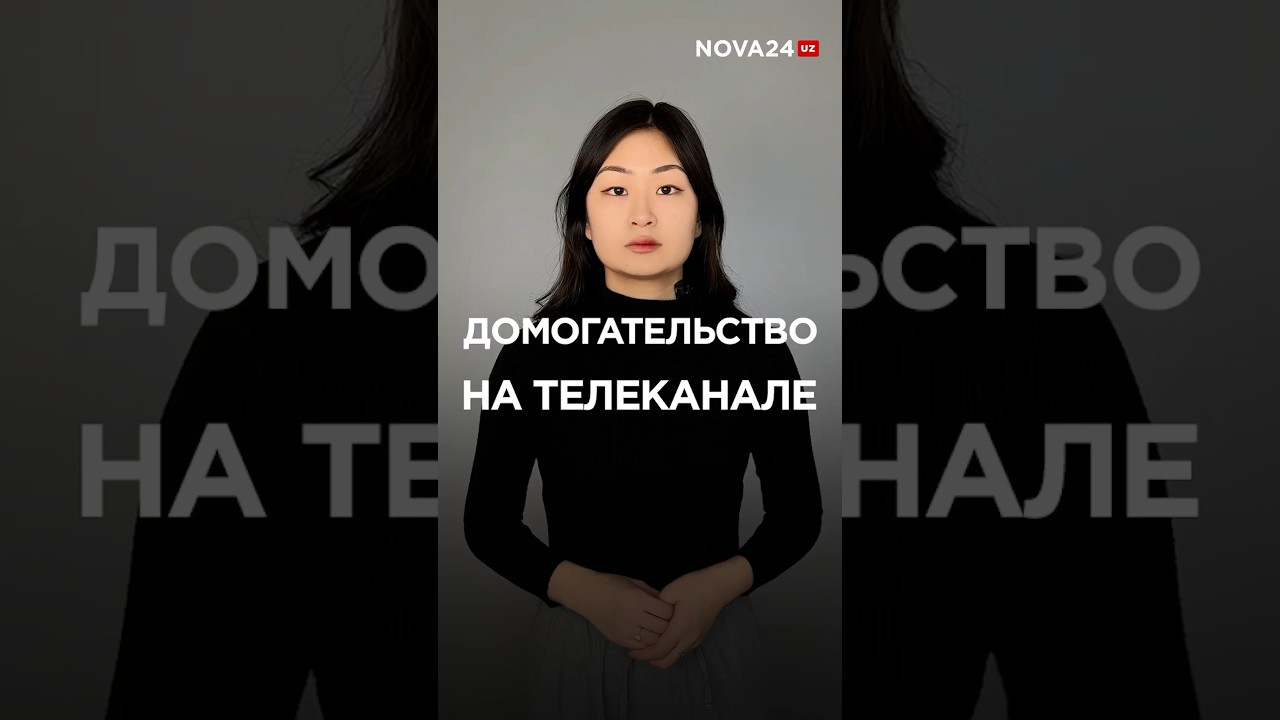 Сотрудника государственного телеканала арестовали за домогательство 