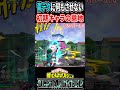 青デクを完全に封じる最強の初期キャラ黄デク【#ヒロアカUR】【#僕のヒーローアカデミアウルトラランブル】#shorts