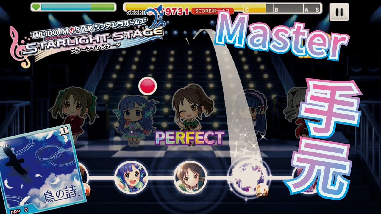 デレステ Cgss 鳥の詩 Master 手元 Full Combo アイドルマスター Youtube