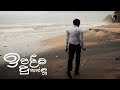 King Lotuss x Dilu Beats - Ipadima Dukaklu [Official Music Video]