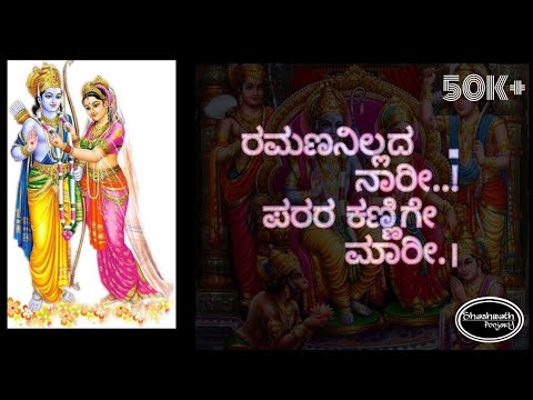     Kannada devotional songs