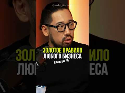 ⬆️жми по ссылке на полное видео!Золотое правило любого бизнеса #бизнес #истории #правило #кризис