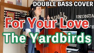 For Your Love / The Yardbirds【DOUBLE BASS COVER】