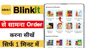 blinkit app se order kaise kare | how to order groceries from blinkit | how to order on blinkit