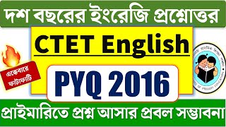 ?প্রাইমারিতে হুবহু কমন। CTET 2016 Sept English Pedagogy+Grammar Analysis/ Primary TET 2022 English