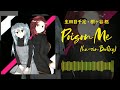 桐ヶ谷柩 &amp; 生田目千足 - Poison Me (hu-zin Bootleg)