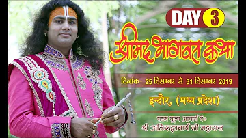 Shri aniruddhacharya Ji maharaj | SHRIMAD BHAGWAT KATHA INDORE (M.P.) -DAY- 3